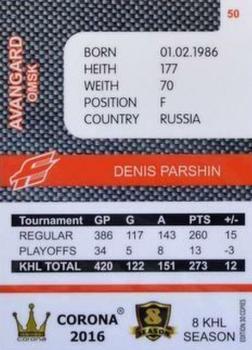 2016-17 Corona KHL 8th Season (unlicensed) #50 Denis Parshin Back