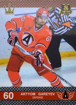 2016-17 Corona KHL 8th Season (unlicensed) #58 Artyom Gareyev Front