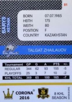 2016-17 Corona KHL 8th Season (unlicensed) #81 Talgat Zhailauov Back