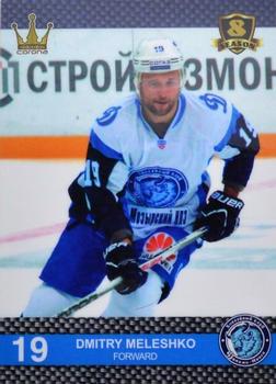 2016-17 Corona KHL 8th Season (unlicensed) #99 Dmitry Meleshko Front