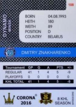 2016-17 Corona KHL 8th Season (unlicensed) #108 Dmitry Znakharenko Back