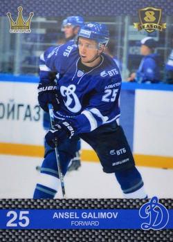 2016-17 Corona KHL 8th Season (unlicensed) #132 Ansel Galimov Front