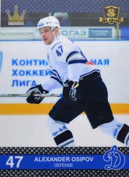 2016-17 Corona KHL 8th Season (unlicensed) #142 Alexander Osipov Front