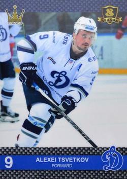 2016-17 Corona KHL 8th Season (unlicensed) #150 Alexei Tsvetkov Front