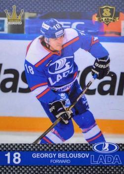 2016-17 Corona KHL 8th Season (unlicensed) #172 Georgy Belousov Front