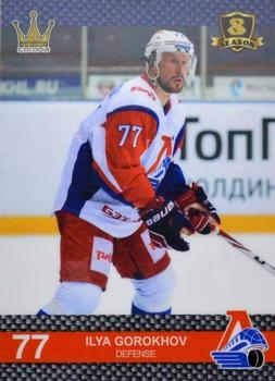 2016-17 Corona KHL 8th Season (unlicensed) #185 Ilya Gorokhov Front
