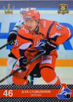 2016-17 Corona KHL 8th Season (unlicensed) #194 Ilya Lyubushkin Front