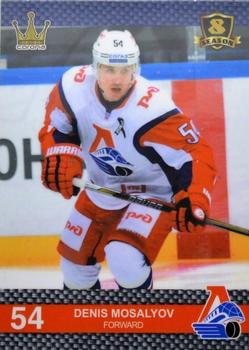 2016-17 Corona KHL 8th Season (unlicensed) #196 Denis Mosalyov Front