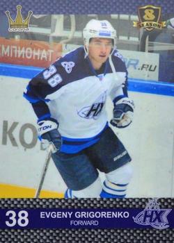 2016-17 Corona KHL 8th Season (unlicensed) #253 Evgeny Grigorenko Front