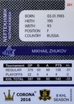 2016-17 Corona KHL 8th Season (unlicensed) #261 Mikhail Zhukov Back
