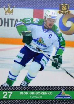 2016-17 Corona KHL 8th Season (unlicensed) #266 Igor Grigorenko Front