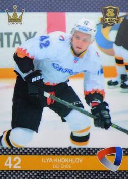 2016-17 Corona KHL 8th Season (unlicensed) #285 Ilya Khokhlov Front