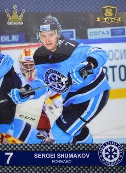 2016-17 Corona KHL 8th Season (unlicensed) #311 Sergei Shumakov Front