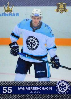 2016-17 Corona KHL 8th Season (unlicensed) #313 Ivan Vereshchagin Front