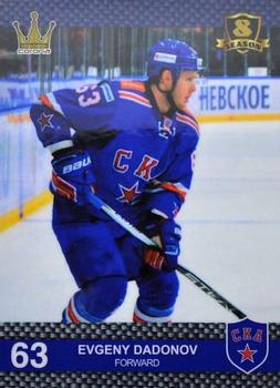 2016-17 Corona KHL 8th Season (unlicensed) #319 Evgeny Dadonov Front