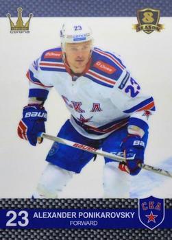 2016-17 Corona KHL 8th Season (unlicensed) #327 Alexei Ponikarovsky Front
