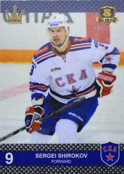 2016-17 Corona KHL 8th Season (unlicensed) #329 Sergei Shirokov Front