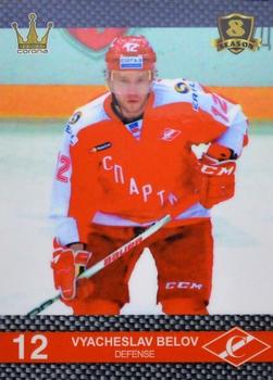 2016-17 Corona KHL 8th Season (unlicensed) #370 Vyacheslav Belov Front