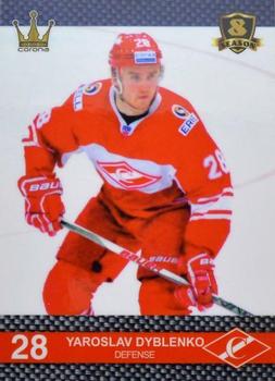 2016-17 Corona KHL 8th Season (unlicensed) #372 Yaroslav Dyblenko Front