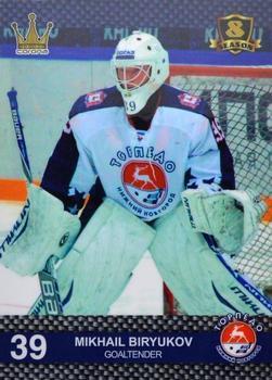 2016-17 Corona KHL 8th Season (unlicensed) #399 Mikhail Biryukov Front