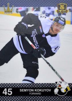 2016-17 Corona KHL 8th Season (unlicensed) #429 Semyon Kokuyov Front