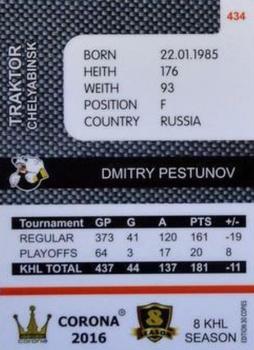 2016-17 Corona KHL 8th Season (unlicensed) #434 Dmitry Pestunov Back