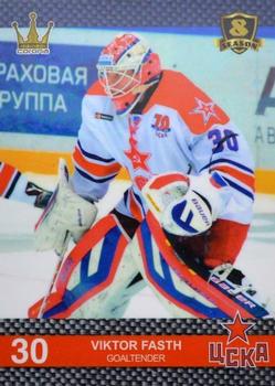2016-17 Corona KHL 8th Season (unlicensed) #445 Viktor Fasth Front
