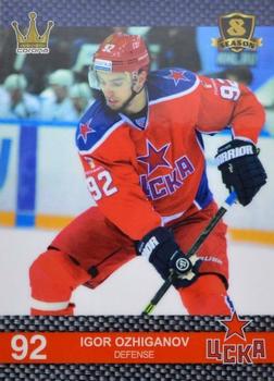2016-17 Corona KHL 8th Season (unlicensed) #455 Igor Ozhiganov Front