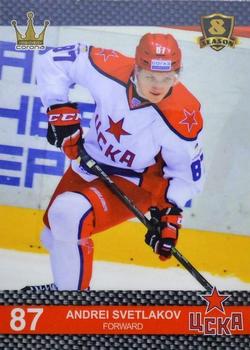 2016-17 Corona KHL 8th Season (unlicensed) #465 Andrei Svetlakov Front