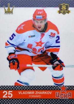 2016-17 Corona KHL 8th Season (unlicensed) #468 Vladimir Zharkov Front