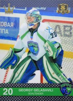 2016-17 Corona KHL 8th Season (unlicensed) #470 Georgy Gelashvili Front