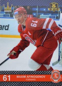 2016-17 Corona KHL 8th Season (unlicensed) #479 Maxim Afinogenov Front