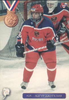 2003-04 Mirovoi Sport (Russian) - Team Russia Juniors 2004 #J04-1 Adgur Dzhugeliya Front