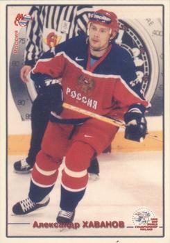 2003-04 Mirovoi Sport (Russian) - Stars of the World Championship #WS03-29 Alexander Khavanov Front