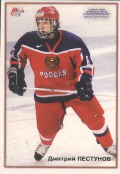 2003-04 Mirovoi Sport (Russian) - Junior World Champions 2004 #Y04-4 Dmitry Pestunov Front