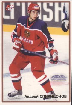 2003-04 Mirovoi Sport (Russian) - Junior World Champions 2004 #Y04-7 Andrei Spiridonov Front