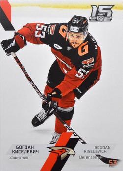 2022-23 Sereal KHL The 15th Season Collection #AVG-003 Bogdan Kiselevich Front