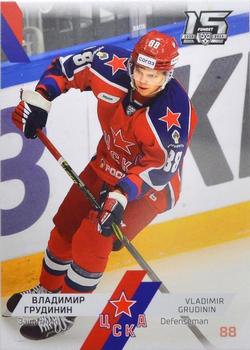 2022-23 Sereal KHL The 15th Season Collection #CSK-001 Vladimir Grudinin Front