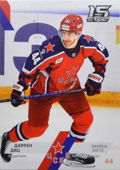 2022-23 Sereal KHL The 15th Season Collection #CSK-002 Darren Dietz Front