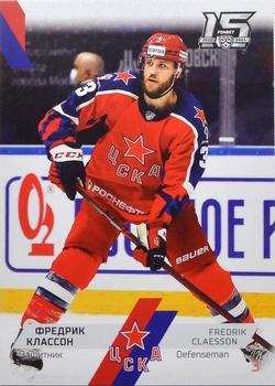 2022-23 Sereal KHL The 15th Season Collection #CSK-003 Fredrik Claesson Front