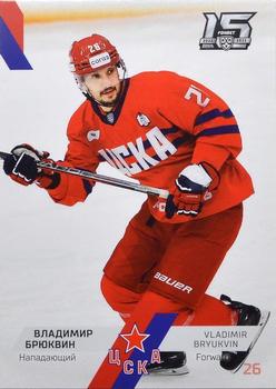 2022-23 Sereal KHL The 15th Season Collection #CSK-006 Vladimir Bryukvin Front