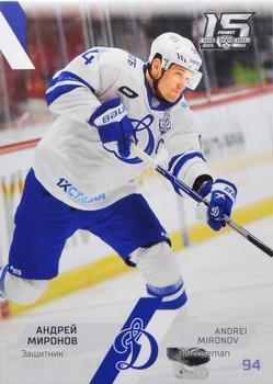 2022-23 Sereal KHL The 15th Season Collection #DYN-006 Andrei Mironov Front