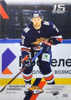 2022-23 Sereal KHL The 15th Season Collection #MMG-002 Vladislav Yeryomenko Front