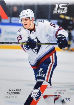 2022-23 Sereal KHL The 15th Season Collection #NKH-006 Mikhail Sidorov Front
