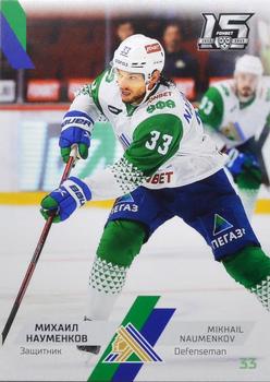 2022-23 Sereal KHL The 15th Season Collection #SAL-006 Mikhail Naumenkov Front