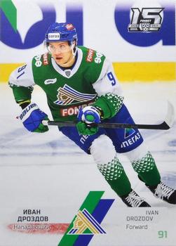 2022-23 Sereal KHL The 15th Season Collection #SAL-011 Ivan Drozdov Front