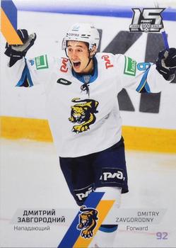 2022-23 Sereal KHL The 15th Season Collection #SCH-009 Dmitry Zavgorodny Front