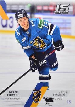 2022-23 Sereal KHL The 15th Season Collection #SCH-016 Artur Tyanulin Front