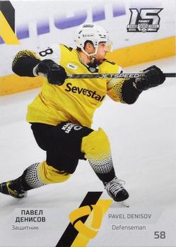 2022-23 Sereal KHL The 15th Season Collection #SEV-001 Pavel Denisov Front