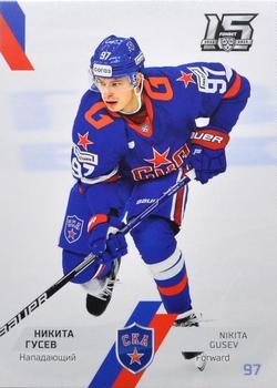 2022-23 Sereal KHL The 15th Season Collection #SKA-012 Nikita Gusev Front
